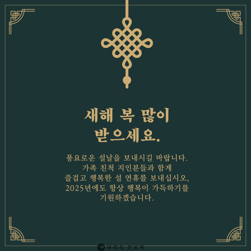 구정 설날 인사말 문구 이미지 모음집