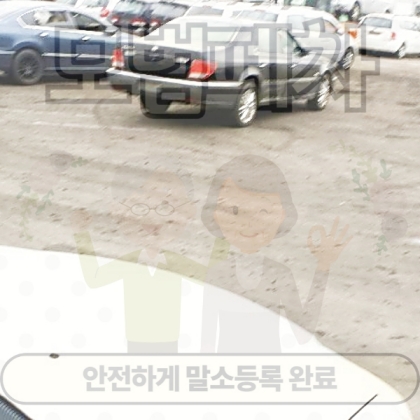 마포구폐차장