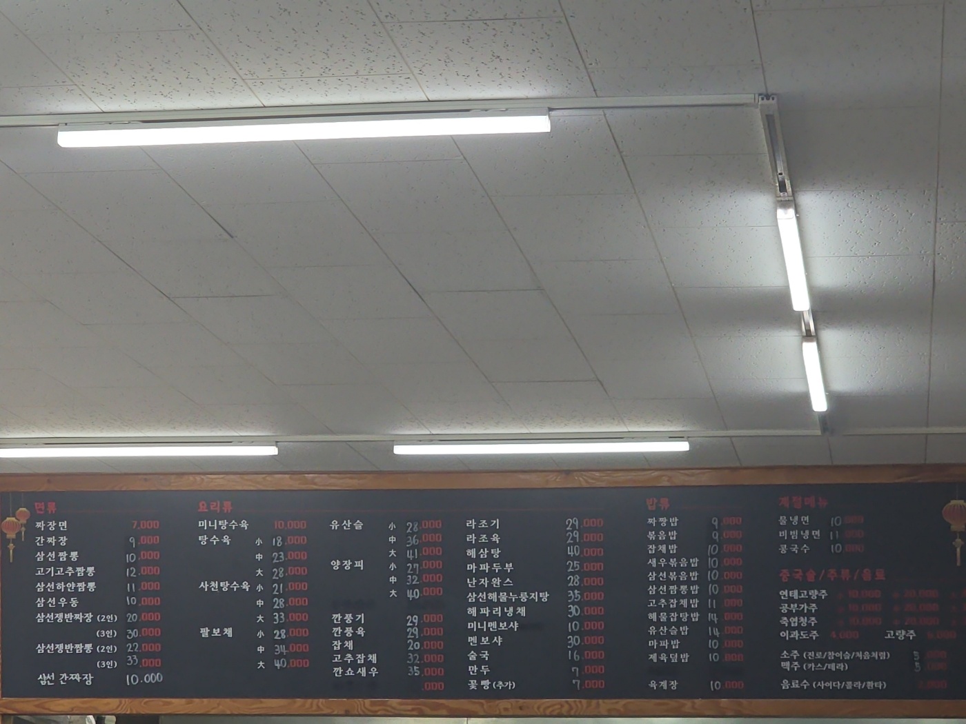 전체 메뉴판