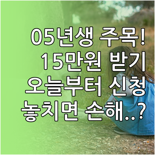 2005년생 주목 청년문화예술패스 1..