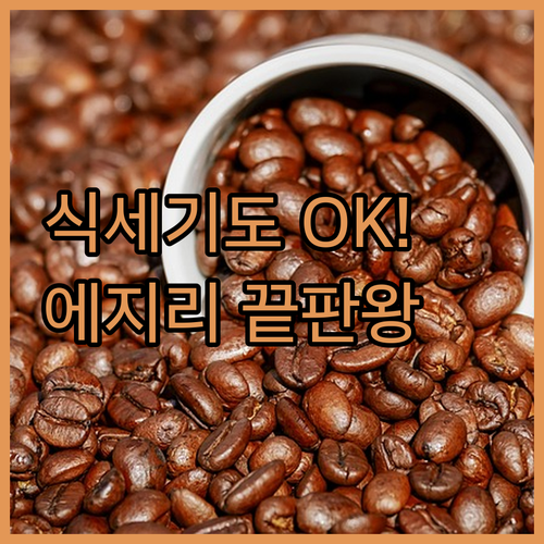 식기세척기 가능한 에지리 스포츠 텀블..