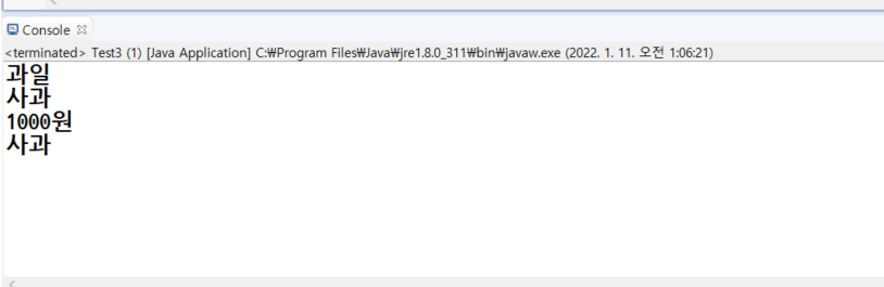 Test 3 실행 결과