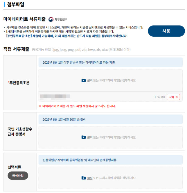 경기도 청년기본소득 100만원 신청하기