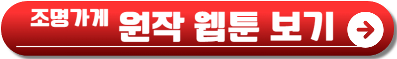 조명가게 드라마