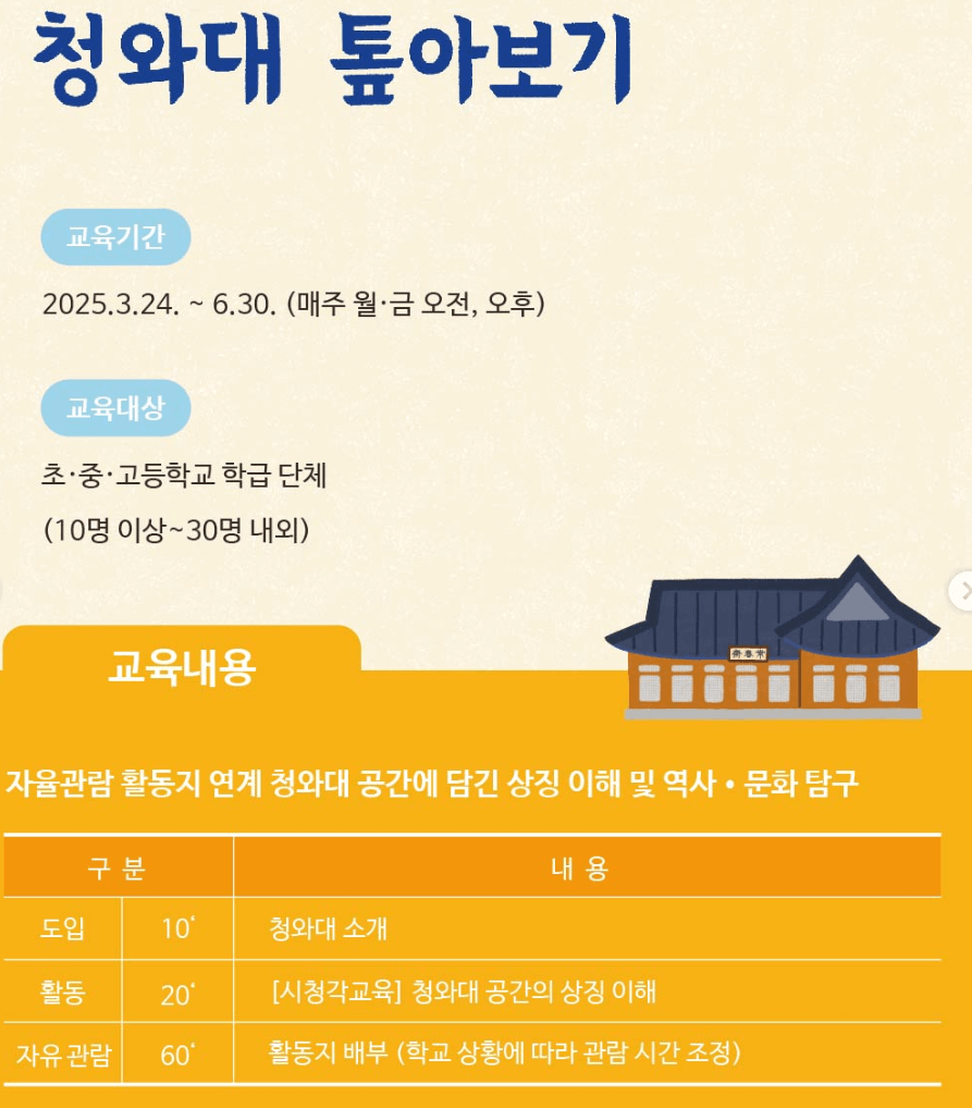 퉆아보기 교육일정 및 교육대상