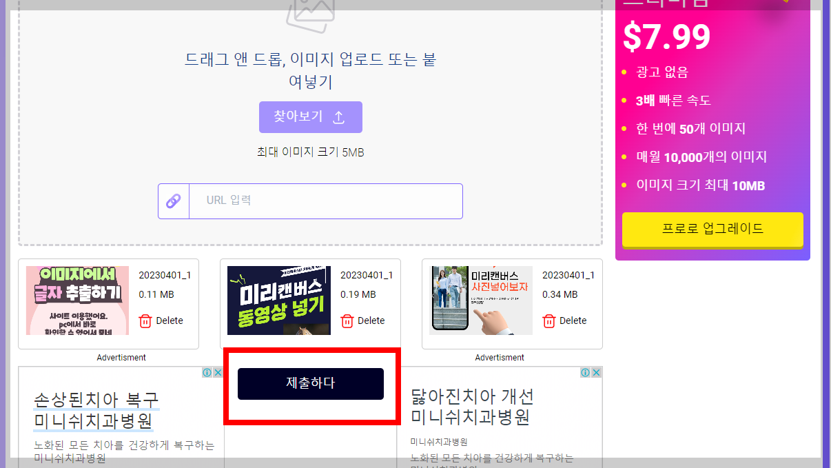 이미지 텍스트 추출