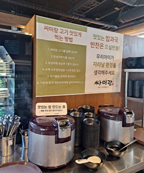 싸미랑 셀프바