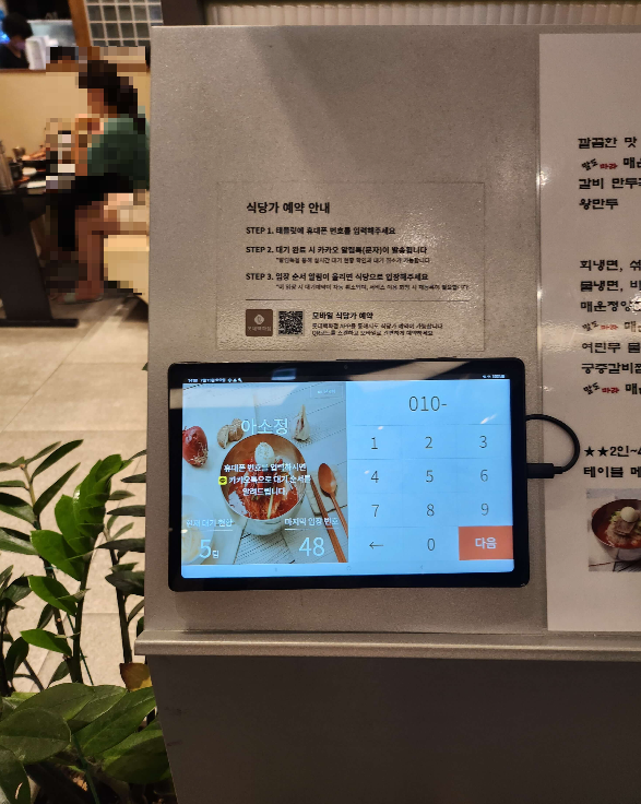 동탄롯데백화점 맛집