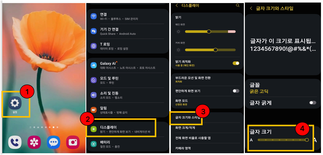 70대 어머니께 카카오톡 알려드린 날 – 어르신도 쉽게 배우는 스마트폰 활용법