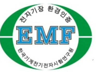 EMF인증 마크