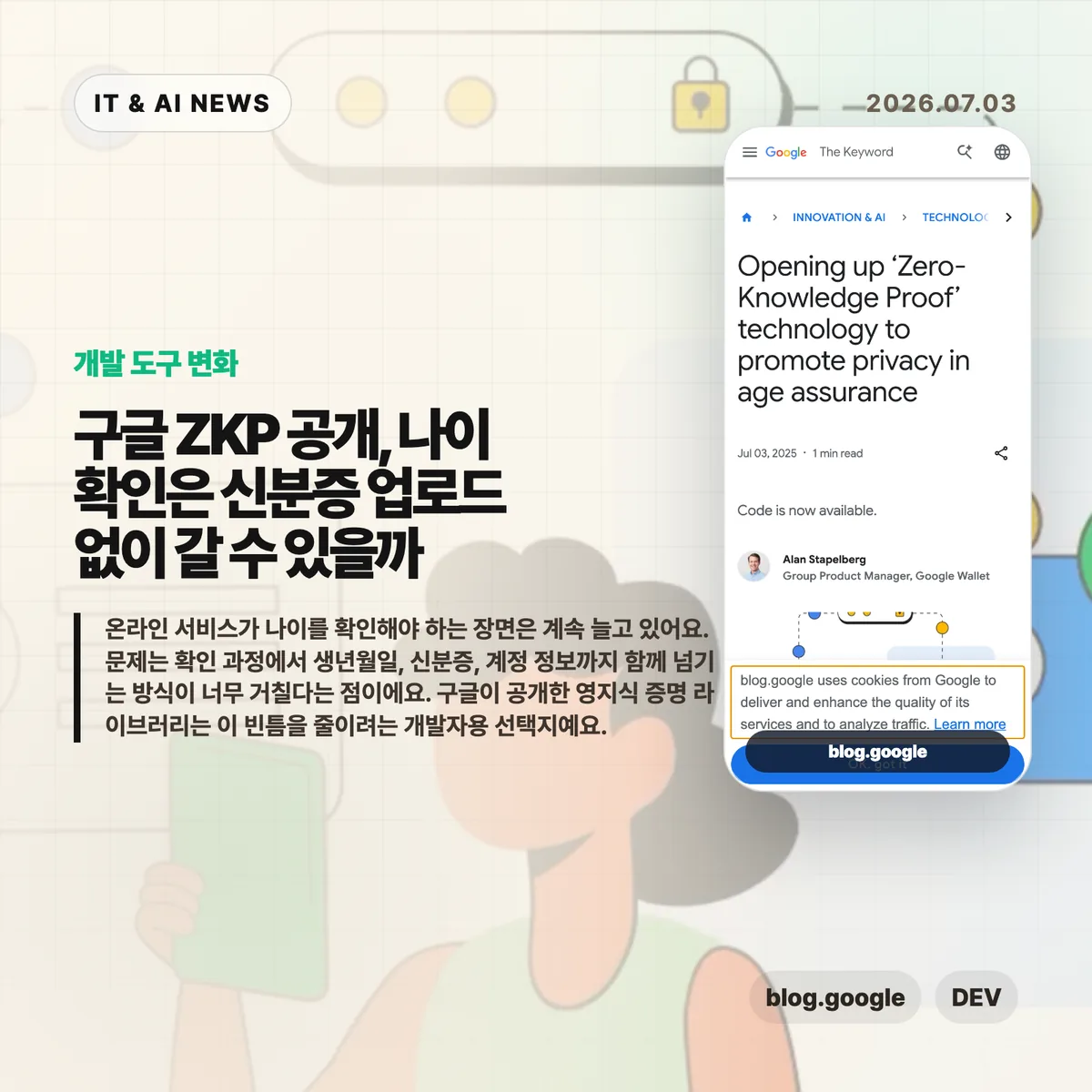 AI 뉴스 썸네일