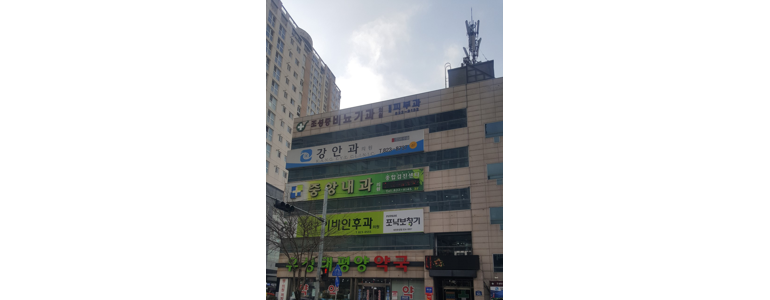 대전 유성구 녹내장