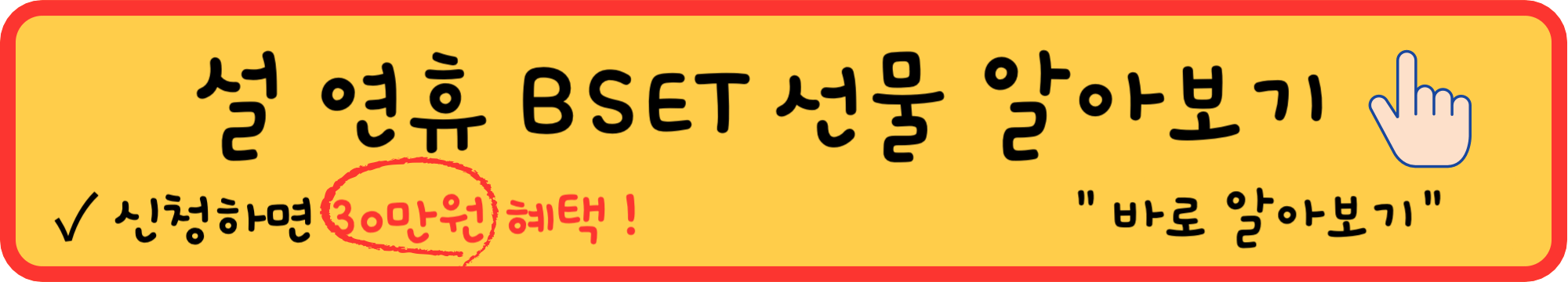 소프라이즈-2024-대형마트-한우-최대-58%-할인-총정리
