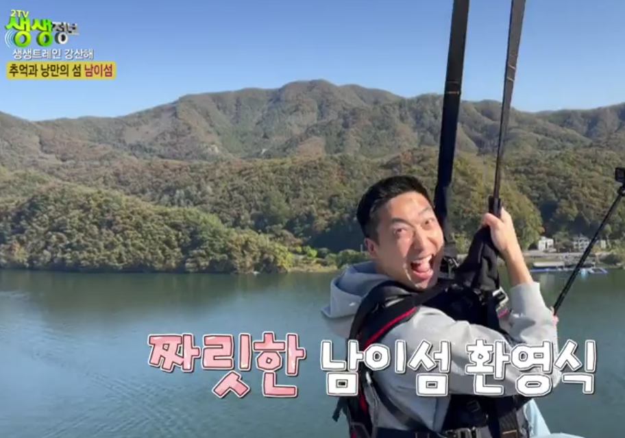 스카이라인 짚와이어