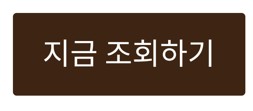 조회