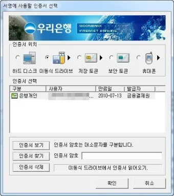 공인인증서 재발급 방법 절차 정리_6