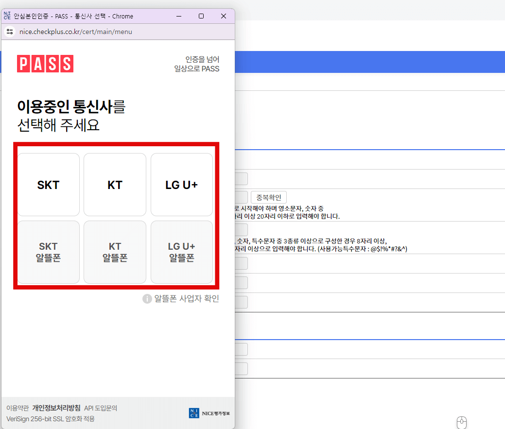 차세대_나라장터_이용자정보_사전등록
