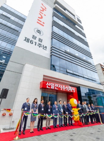 신일전자 서비스센터 위치 및 전화번호 안내