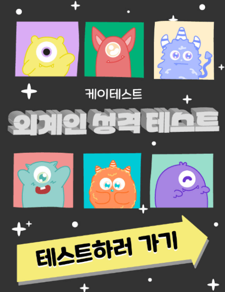 외계인-성격-테스트-하러가기