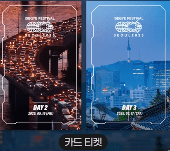카드 티겟