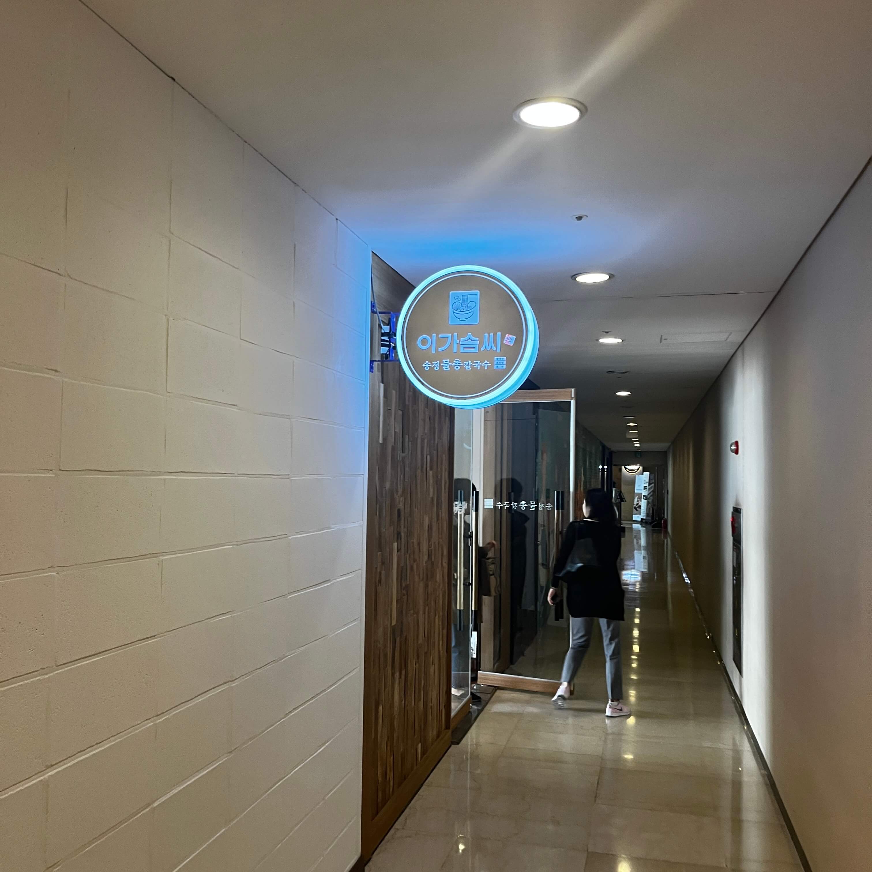 이가솜씨 2층 입구