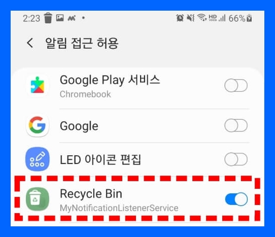 접근허가