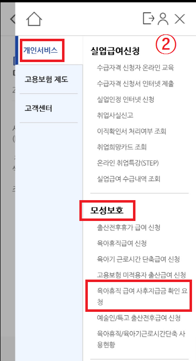 육아휴직 사후지급금