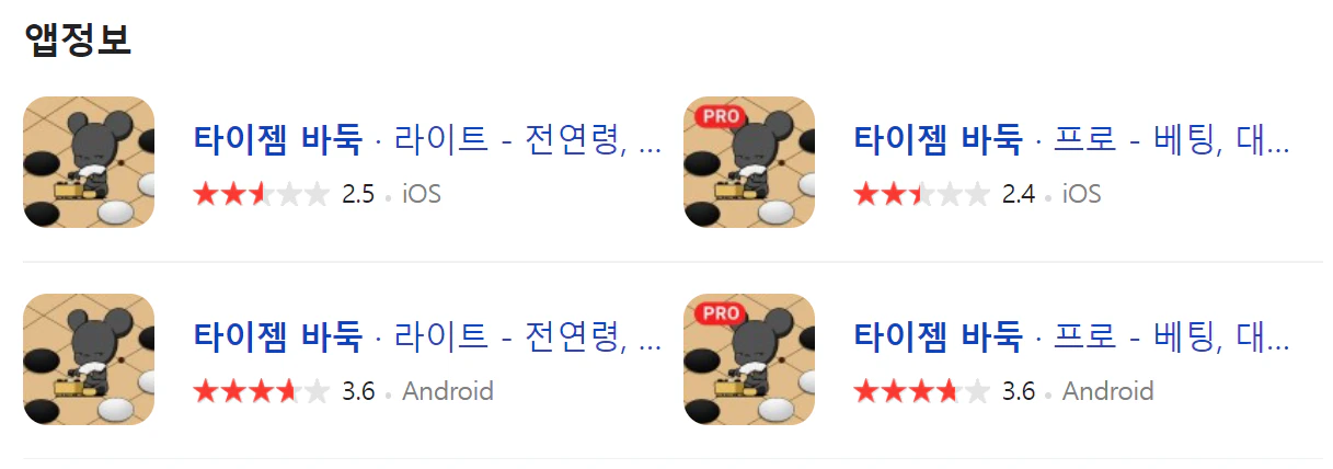 타이젬바둑 홈페이지 대국실입장 (다운로드)