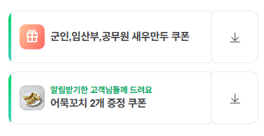 생생정보 고수의부엌 버섯샤부칼국수