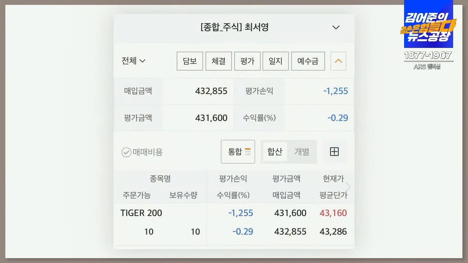 김어준의 겸공 주식아가방 최서영 PD 주식