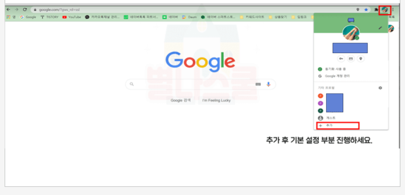 크롬 브라우저는 기본 메인이 아닌 추가로 만들어서 사용한다.