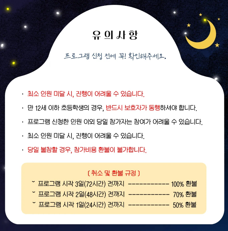 유의사항 설명입니다.