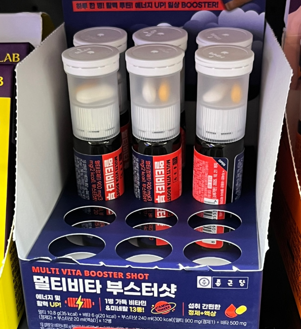 멀티비타 부스터샷 모습