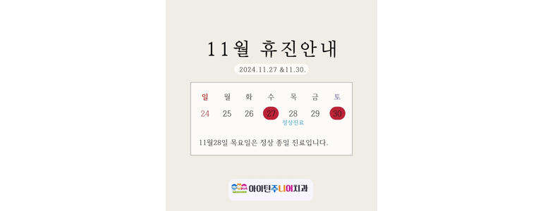광양시 교정 치과