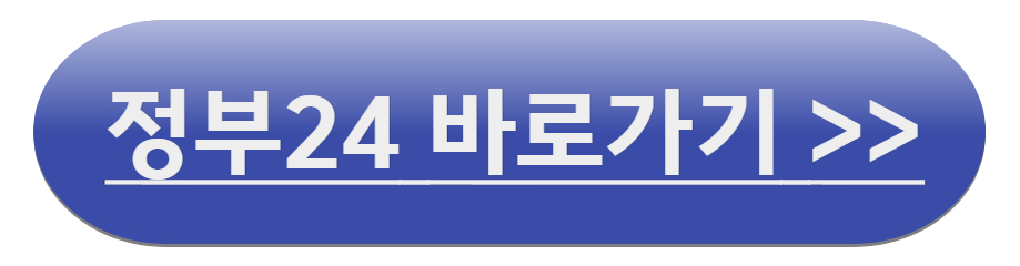 여권갱신 준비물 수수료