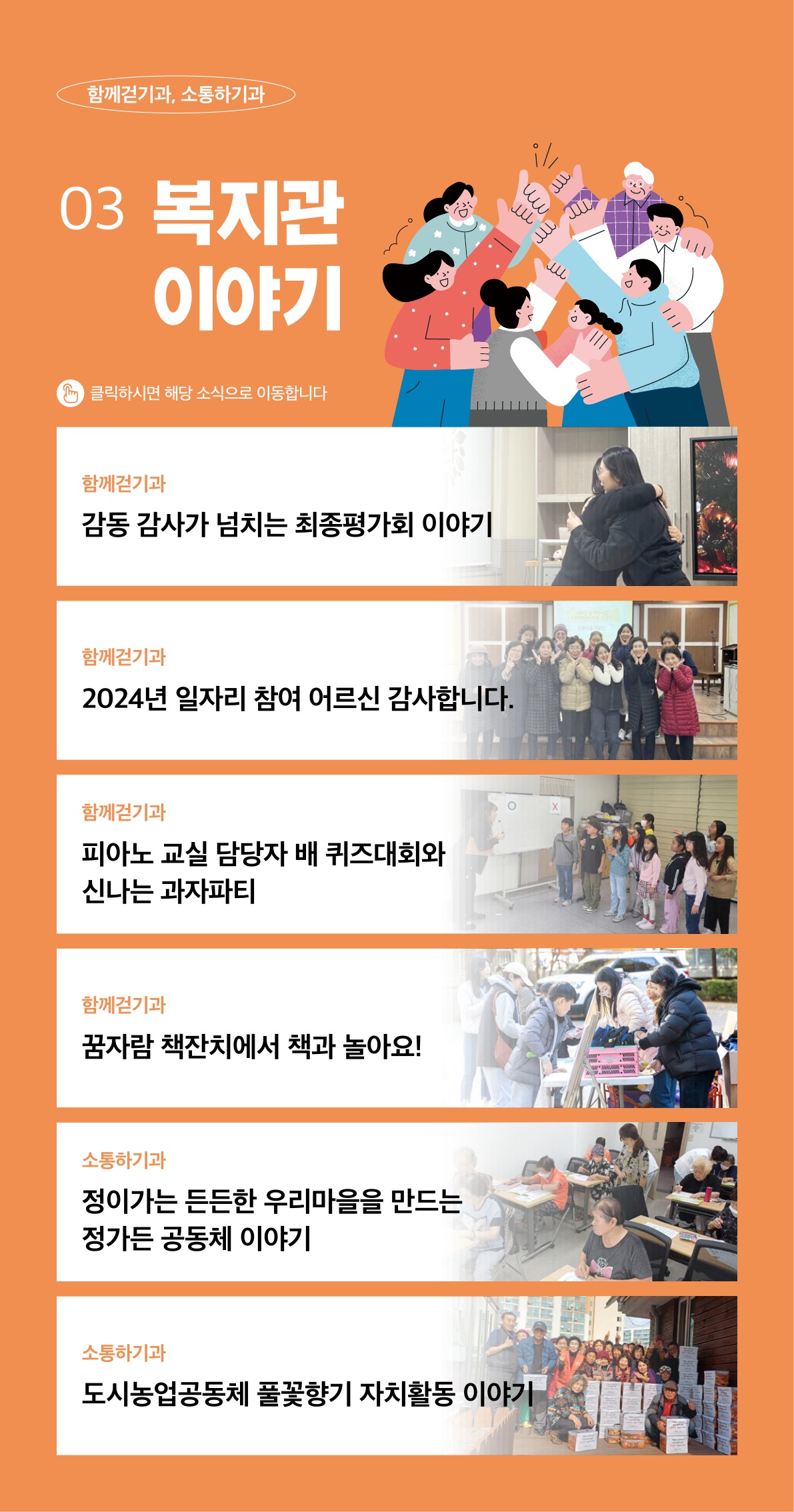 방화11동 종합사회복지관 소식지