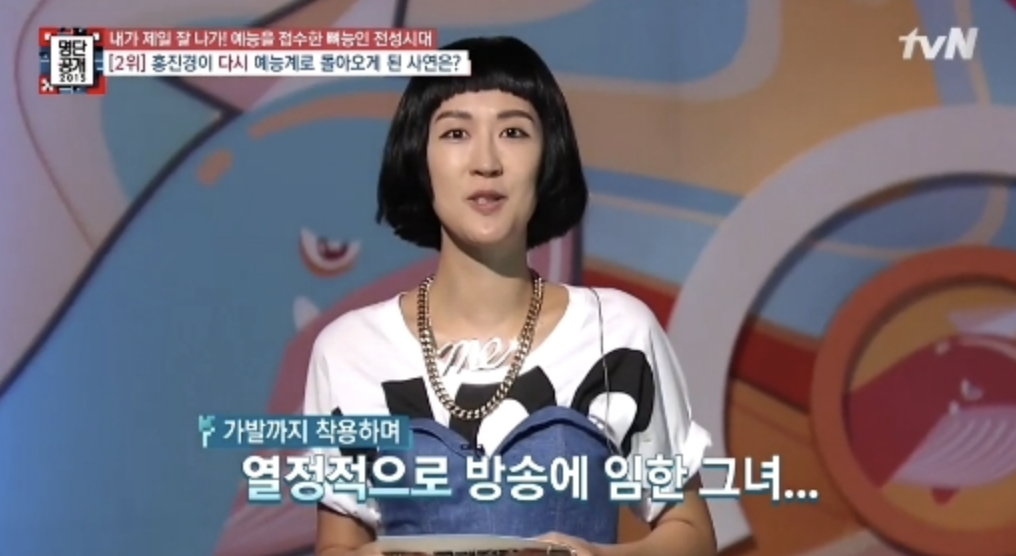 홍진경 난소암 투병 관련 사진