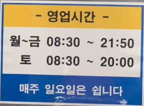 시간