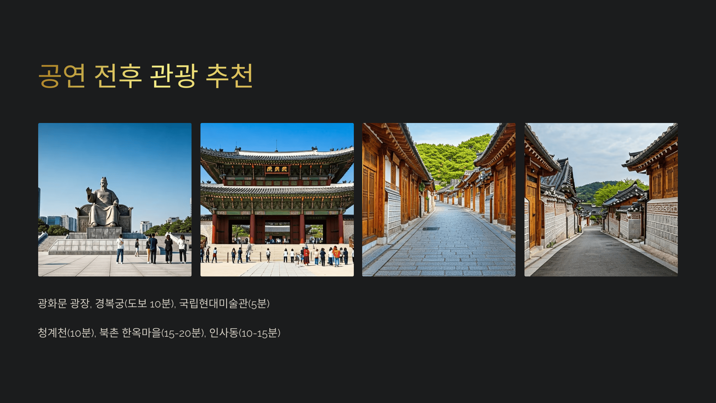 세종문화회관 가는 방법 및 주차 꿀팁