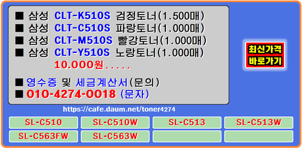 삼성cltk510s 삼성cltc510s 삼성cltm510s 삼성clty510s 삼성c563w 삼성slc513 삼성c510s 삼성slc563fw 삼성c563fw 삼성c513w 삼성c563 삼성slc513w 삼성c510w 삼성c513 삼성slc563 삼성cltm510 삼성slc563w 삼성c510 삼성slc510