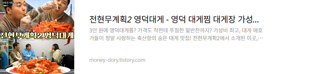 영덕대게-맛집