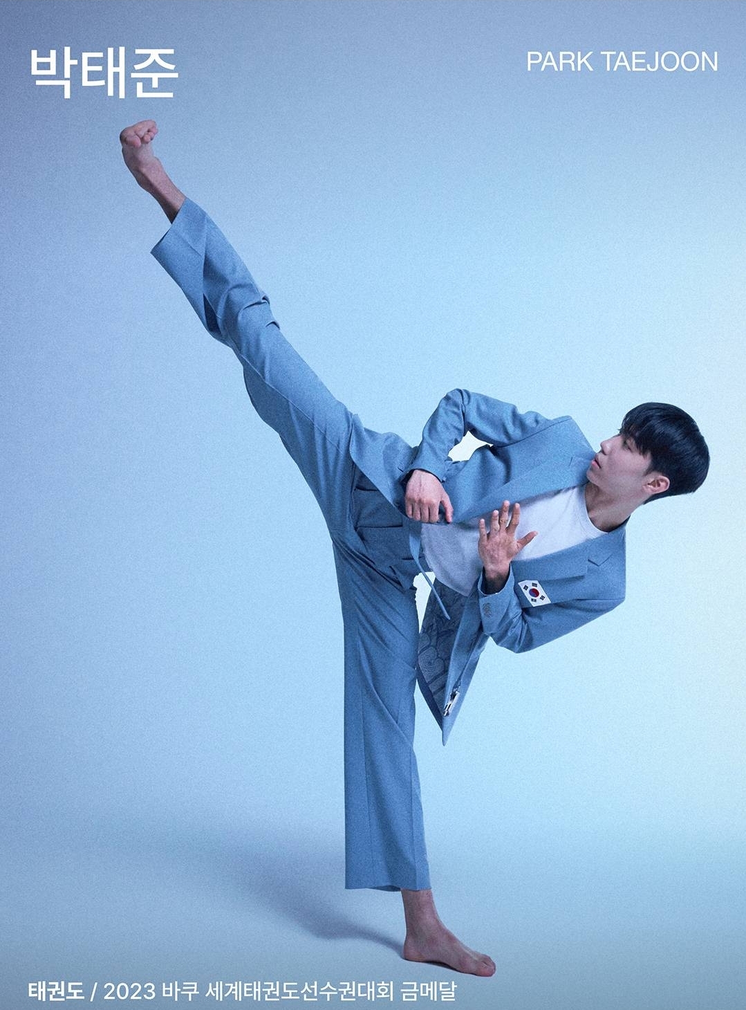 대한민국 대표팀 단복