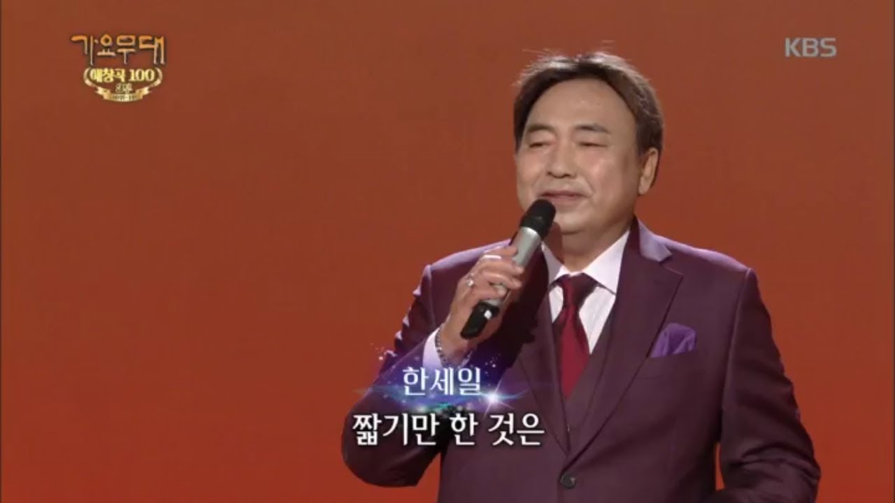 한세일-가수-프로필-나이-노래-모정의 세월
