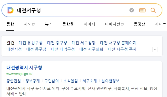 대전 서구청 메인 화면에서 자주 찾는 업무를 모아둔 아이콘 메뉴 모습