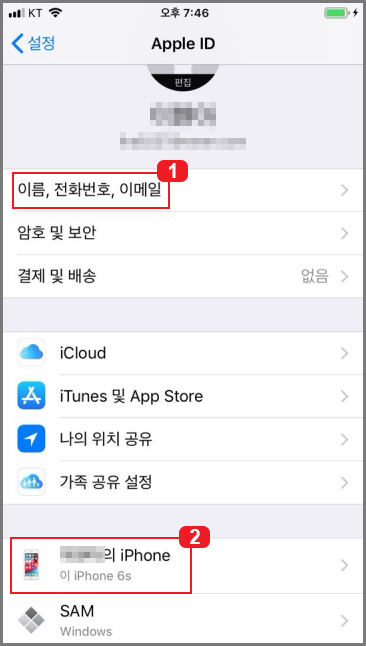 아이폰 내 번호 확인