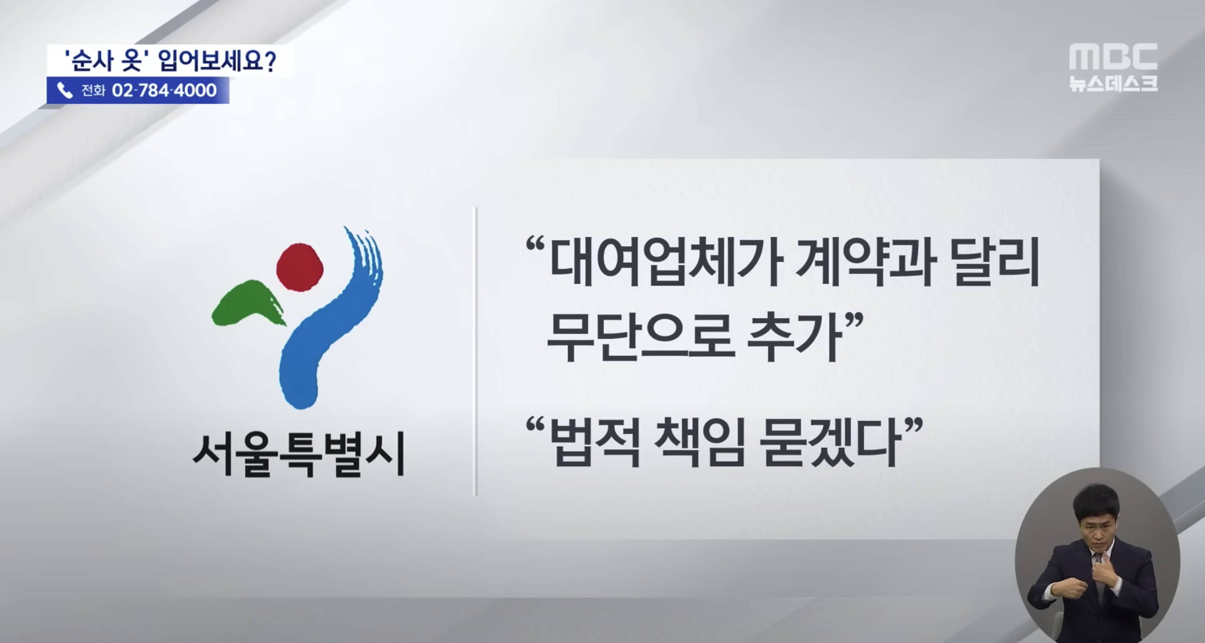 정동야행-일본-순사-옷-대여