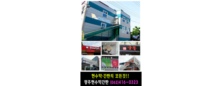 광주 서구 현수막