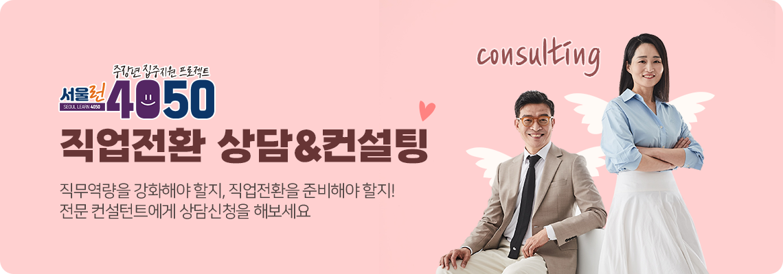 서울시 평생학습포털