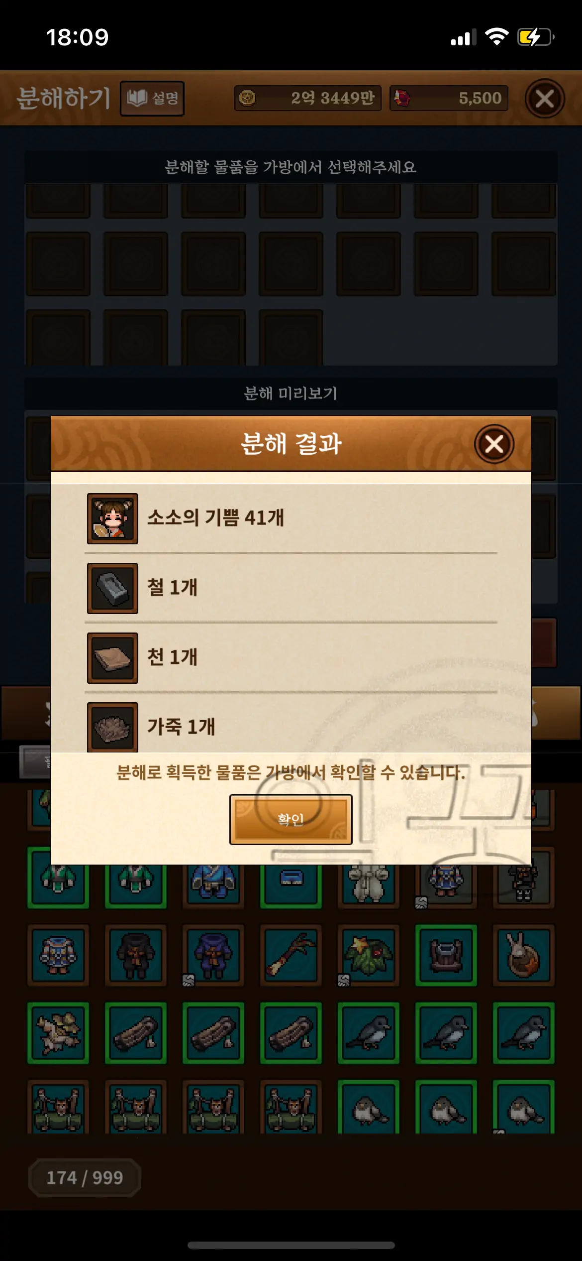 바람의나라 연 희귀외형 뽑는 방법