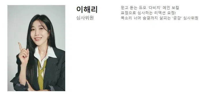 이해리